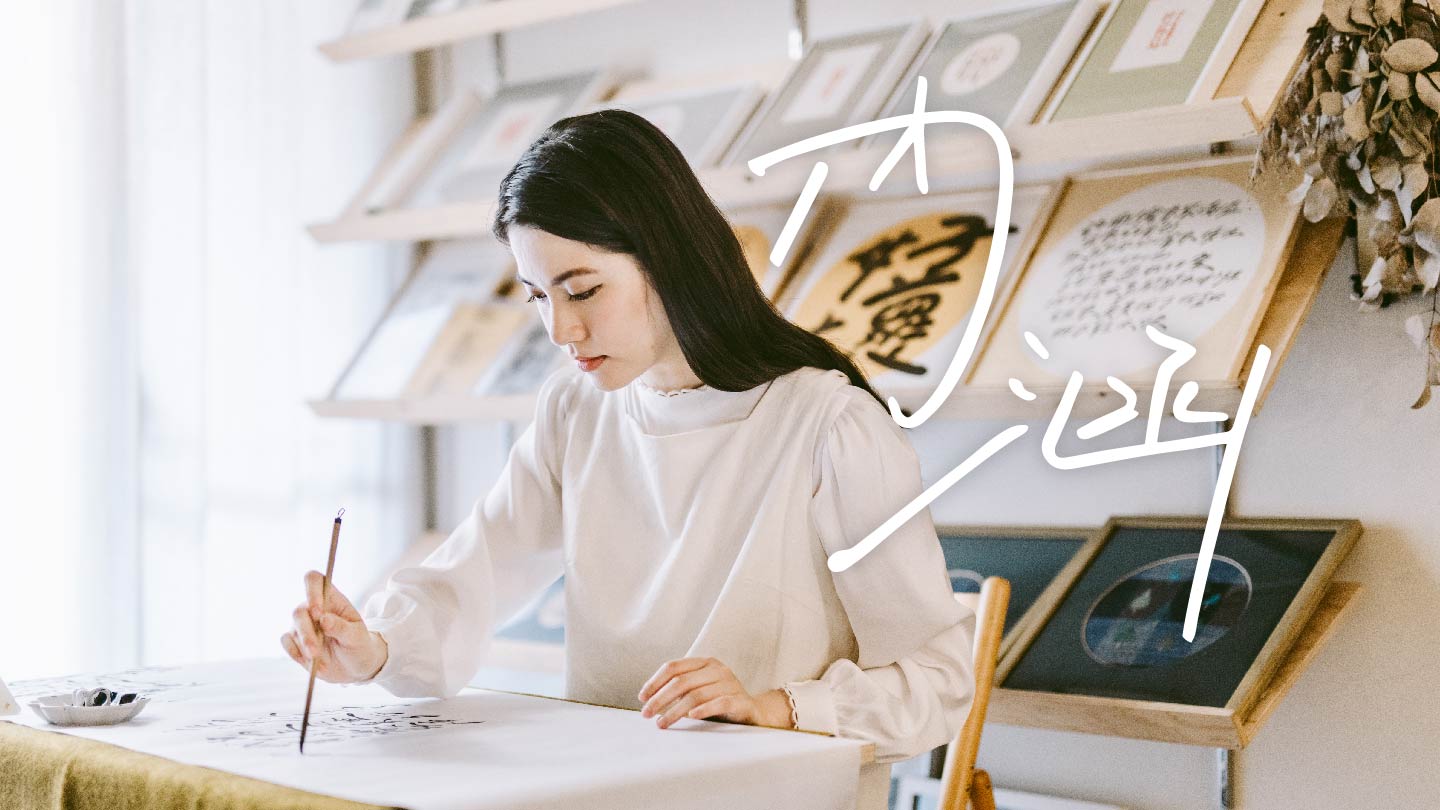 藏在內心的話,用筆尖輕輕地講