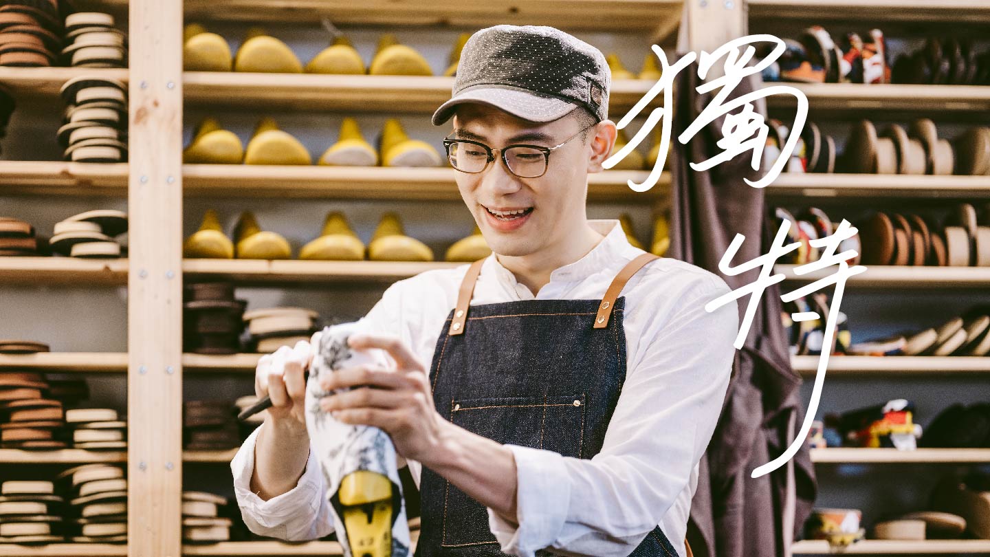 設計獨特步伐,走出自由格調