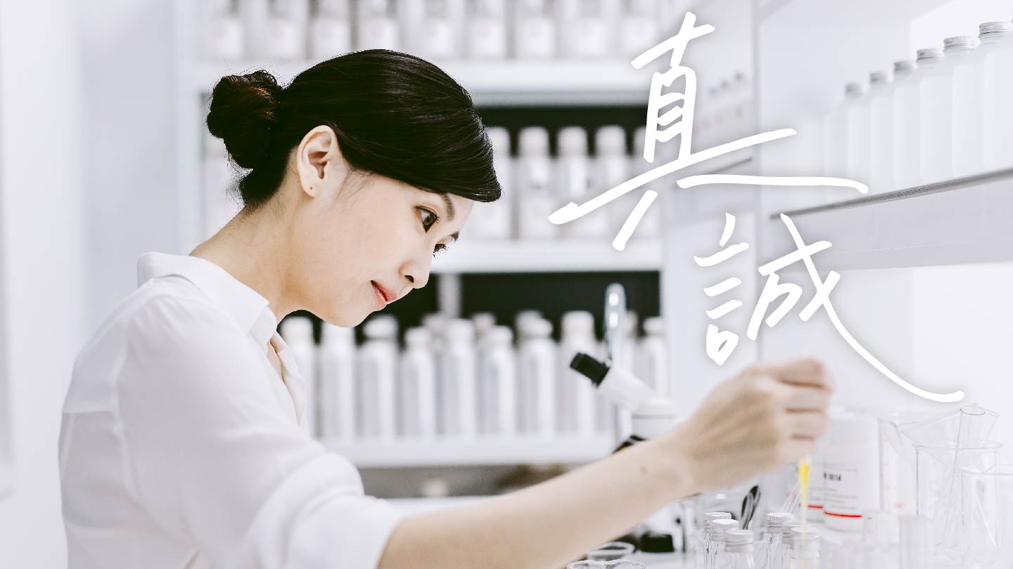 真誠是刻意,刻意用心對你好