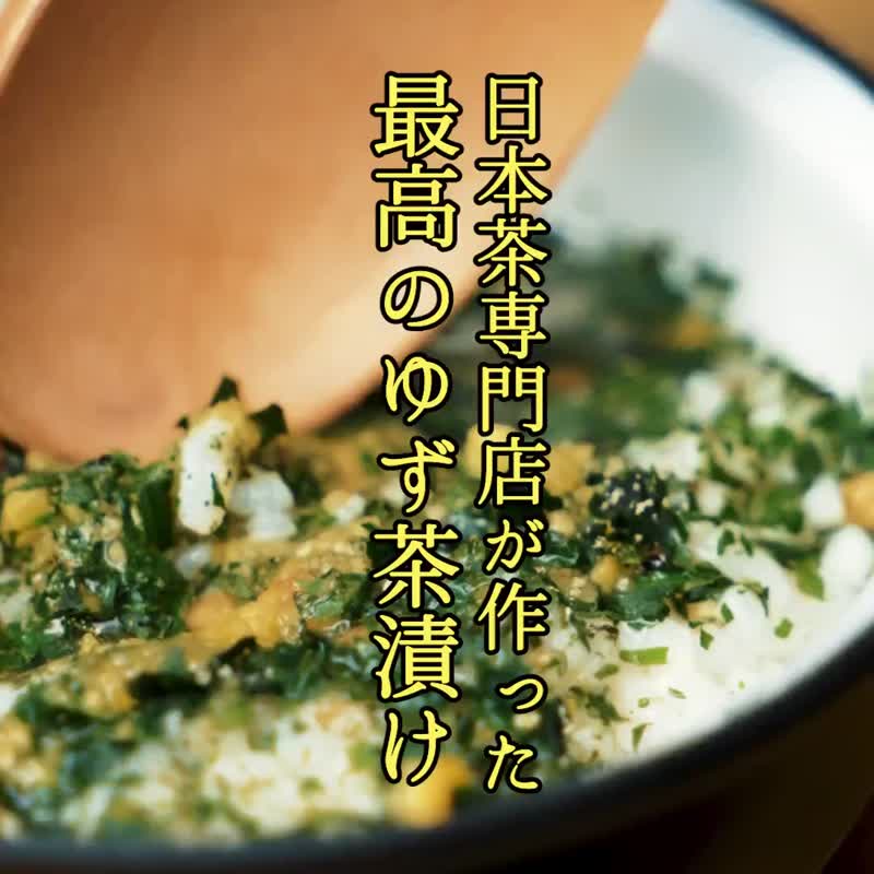 [Popular gifts] Ochazuke + Hojicha set - Tea - Fresh Ingredients Green