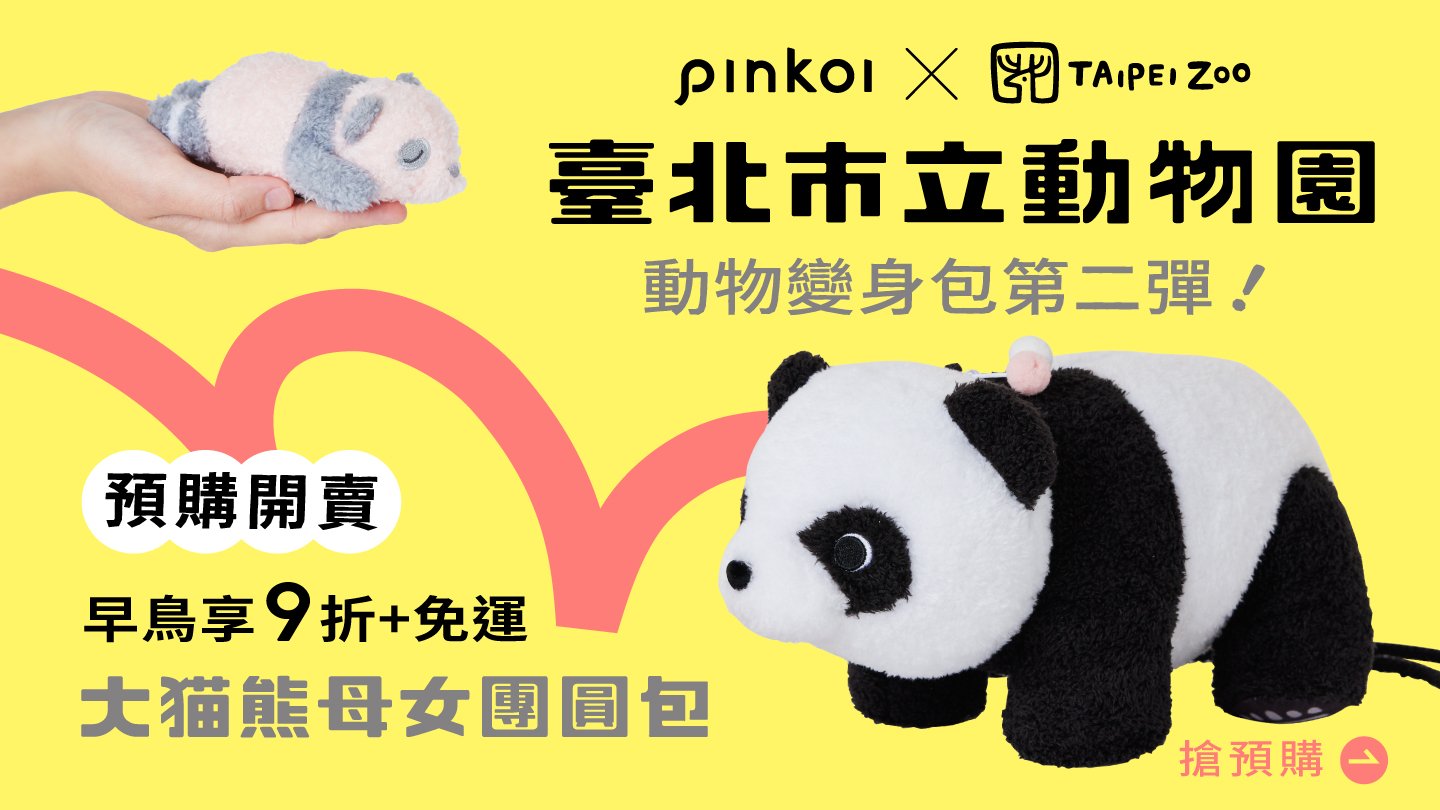 Pinkoi | 亞洲領先跨境設計購物網站| Design the way you are