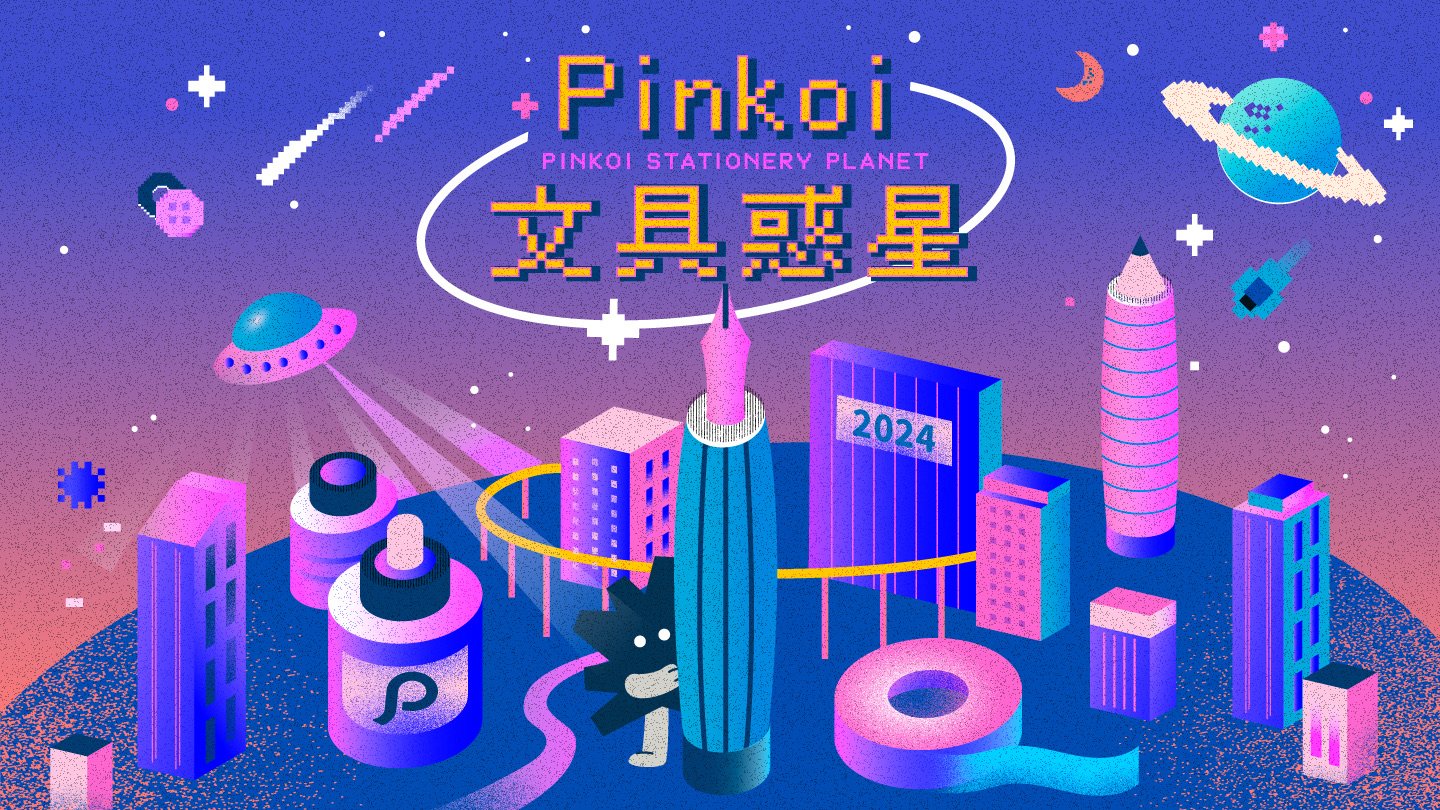 Pinkoi（ピンコイ） | 日本を含む世界のおもしろいが集まる