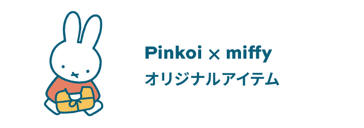 Travel With Miffy Pinkoi Com Pinkoi 海外文房具 ファッション 雑貨の通販 販売サイト