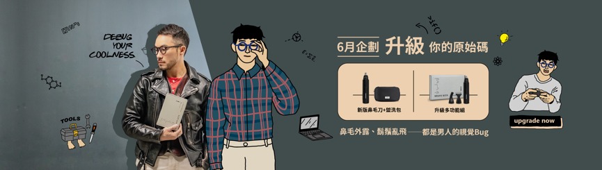 URBANER奧本電剪