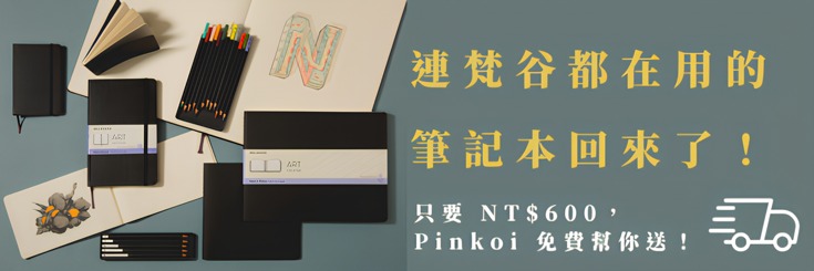 MOLESKINE