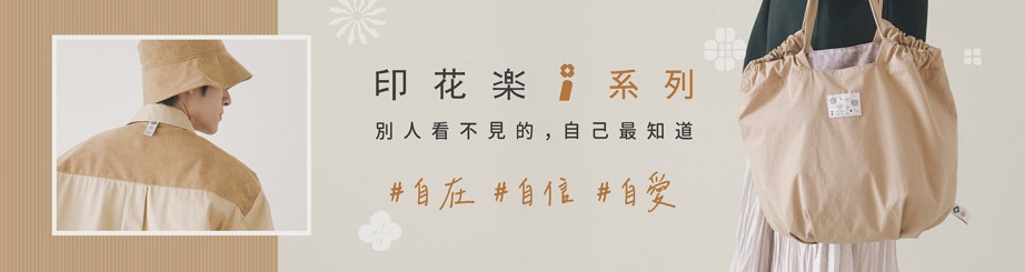 印花樂 inBlooom