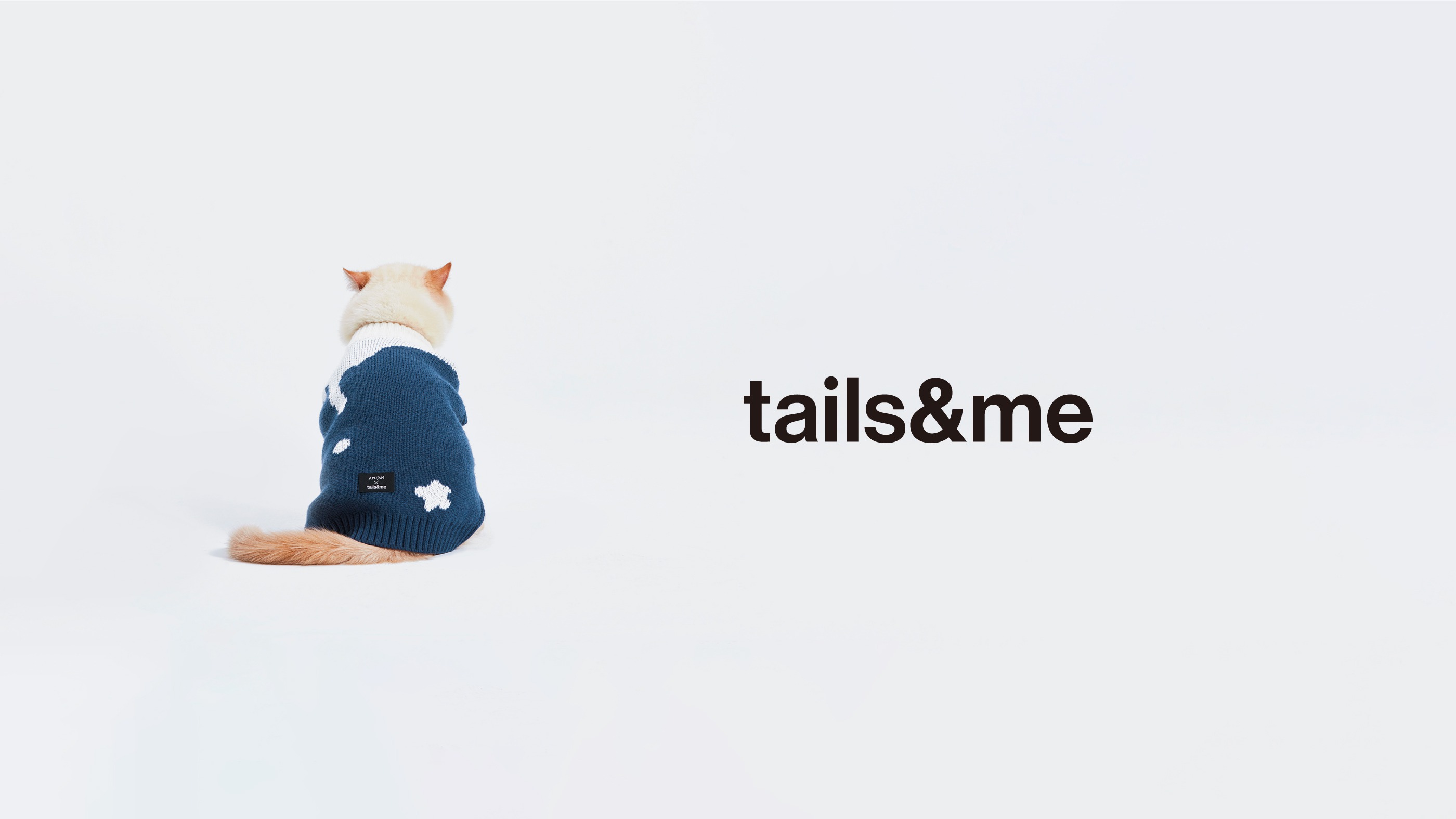 設計師品牌 - tails&me 尾巴與我