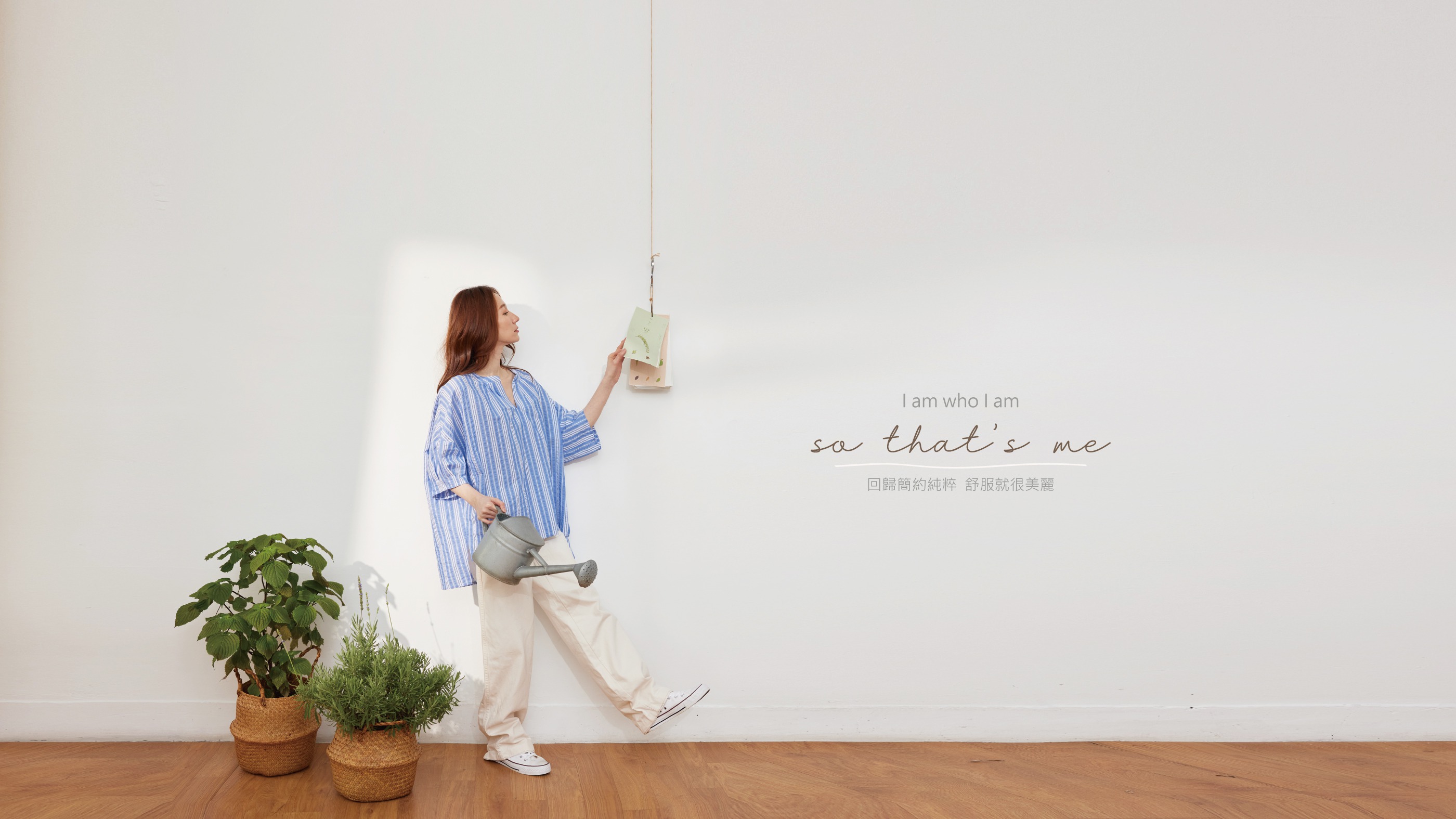 設計師品牌 - so that's me