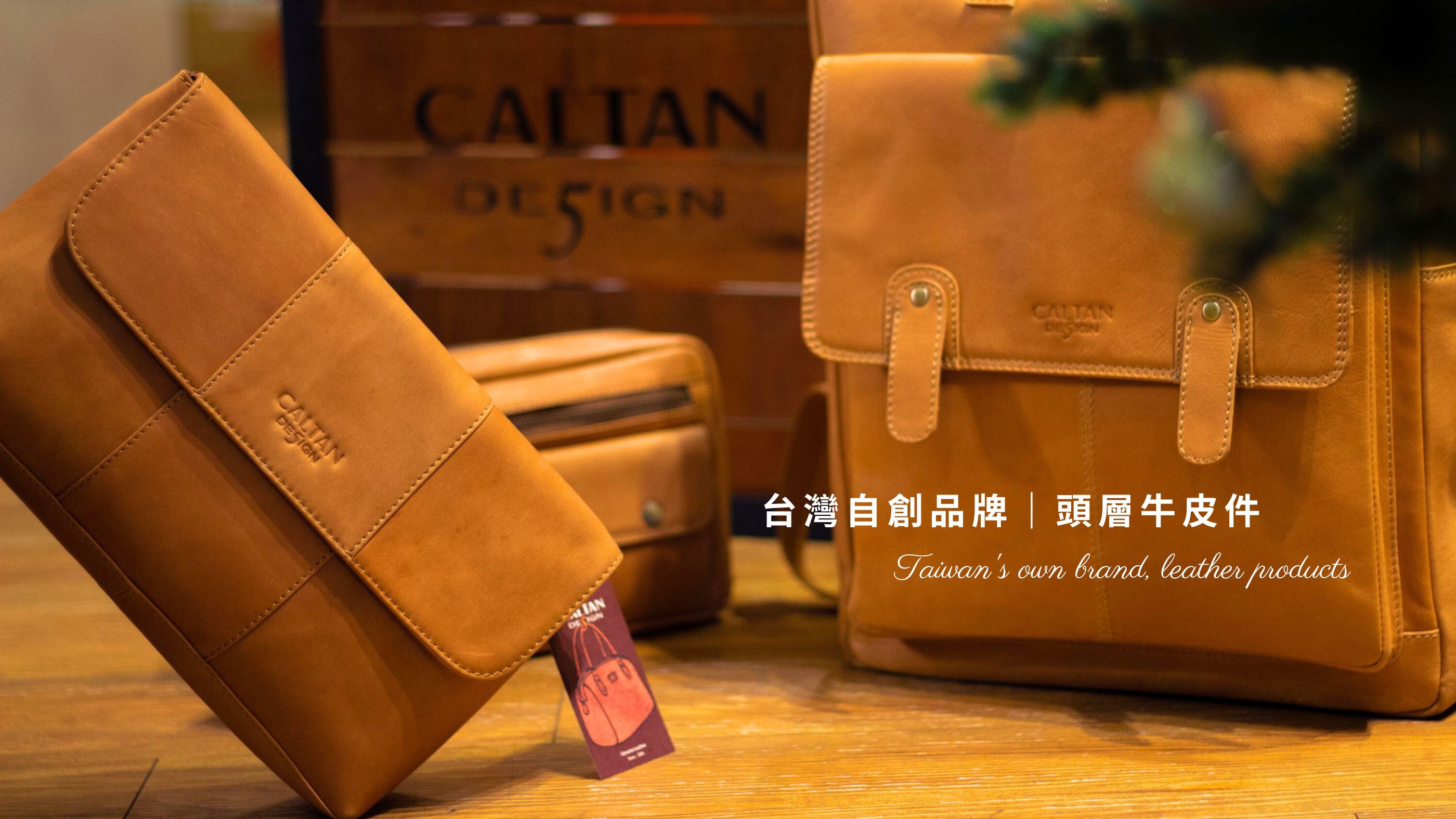 設計師品牌 - CALTAN DESIGN