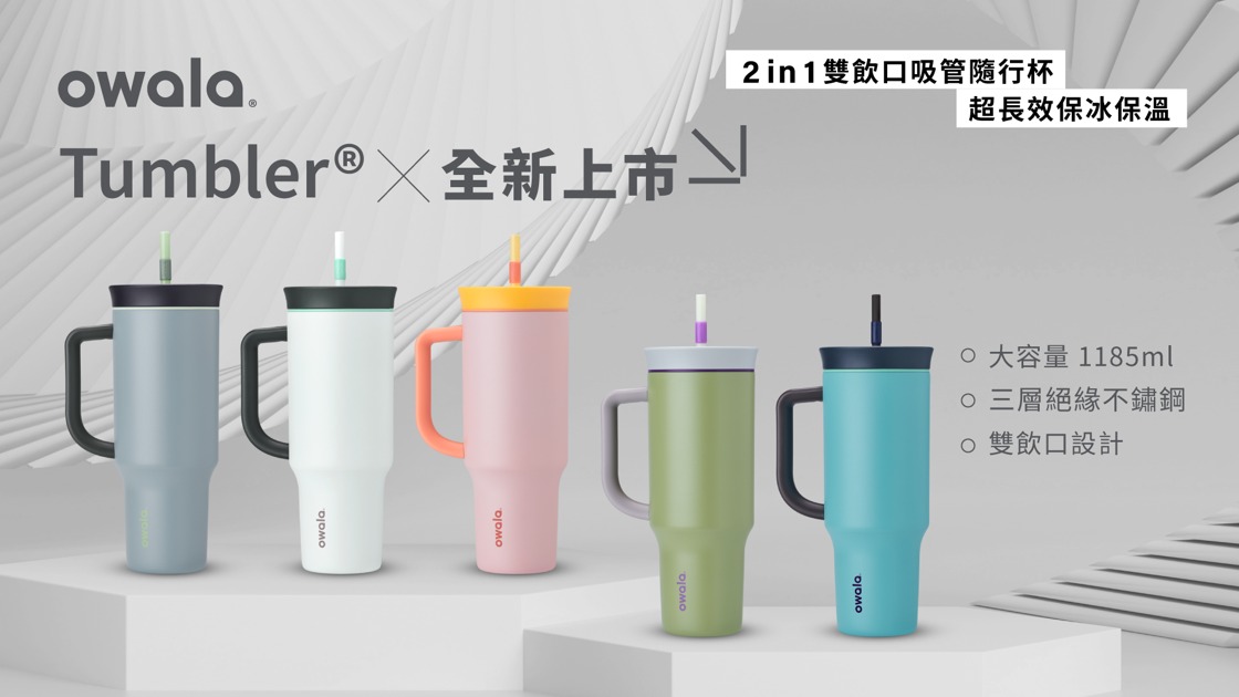 BlenderBottle  Magnet強力磁鐵吊環配件- 設計館Blender Bottle x Owala 官方授權旗艦店運動配件-  Pinkoi