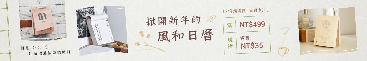 Pinkoi折扣碼