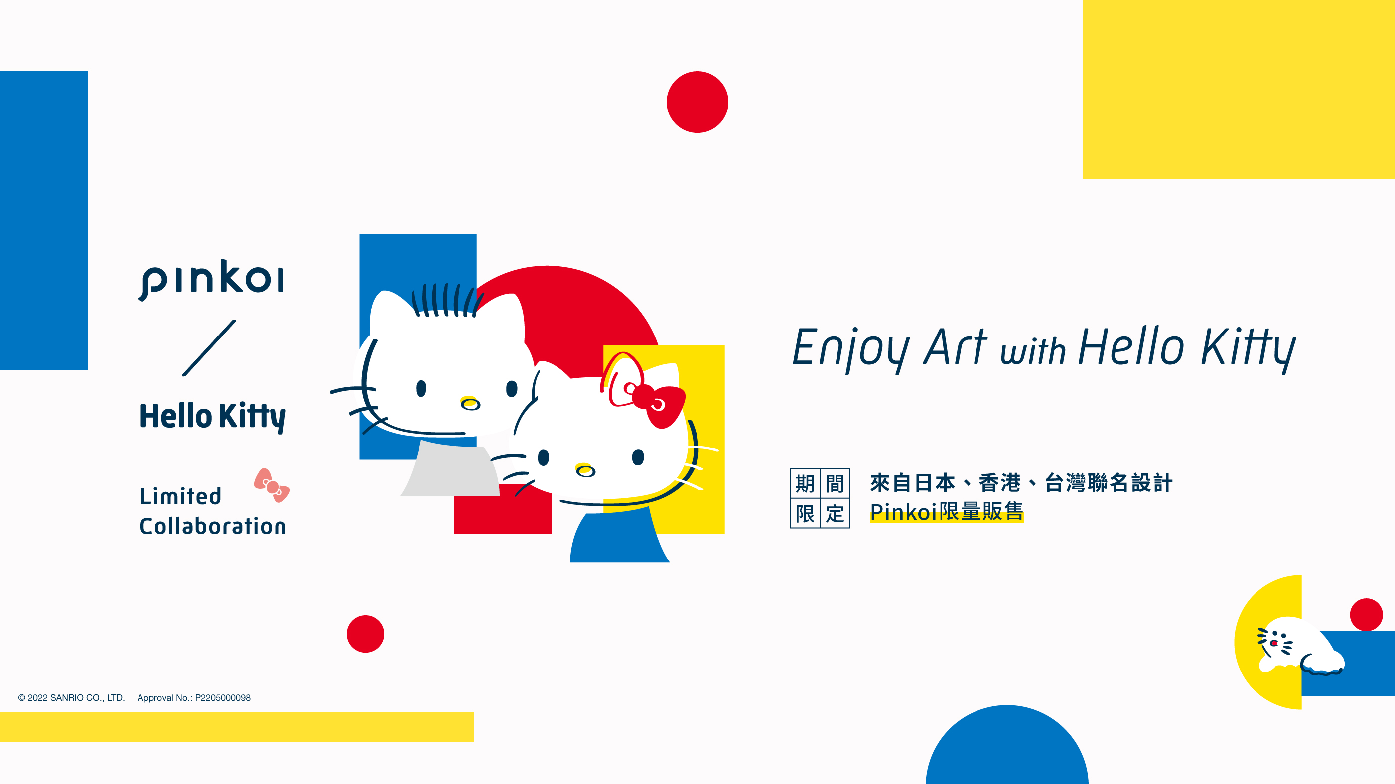 Pinkoi sanrio banner