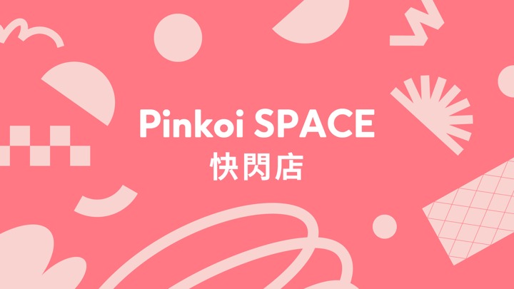Pinkoi Design Fest 2024・Hong Kong Station (e-ticket) - Other - Other Materials