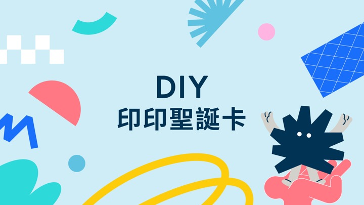 Pinkoi Design Fest 2024・Hong Kong Station (e-ticket) - Other - Other Materials