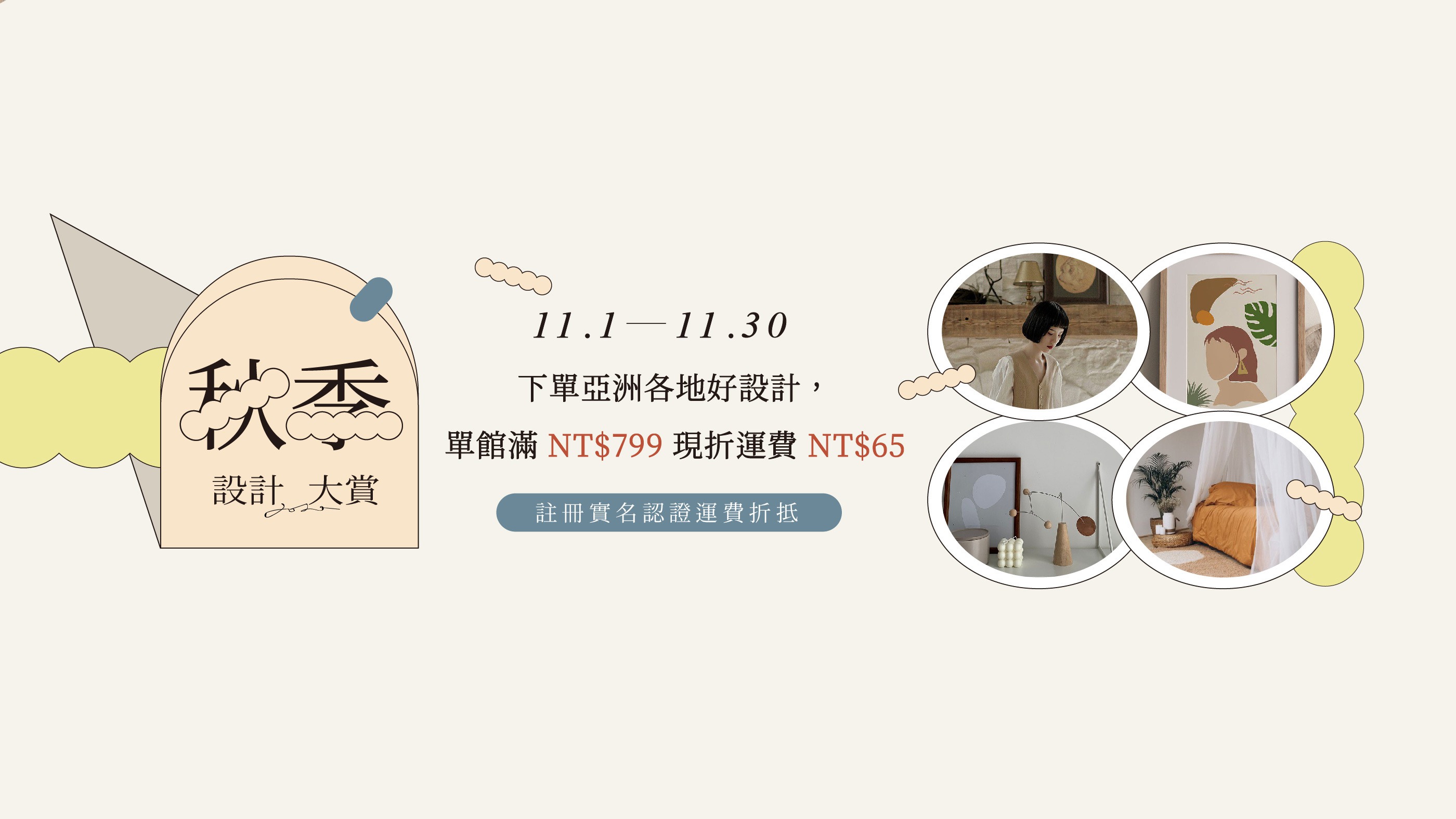 Pinkoi折扣碼