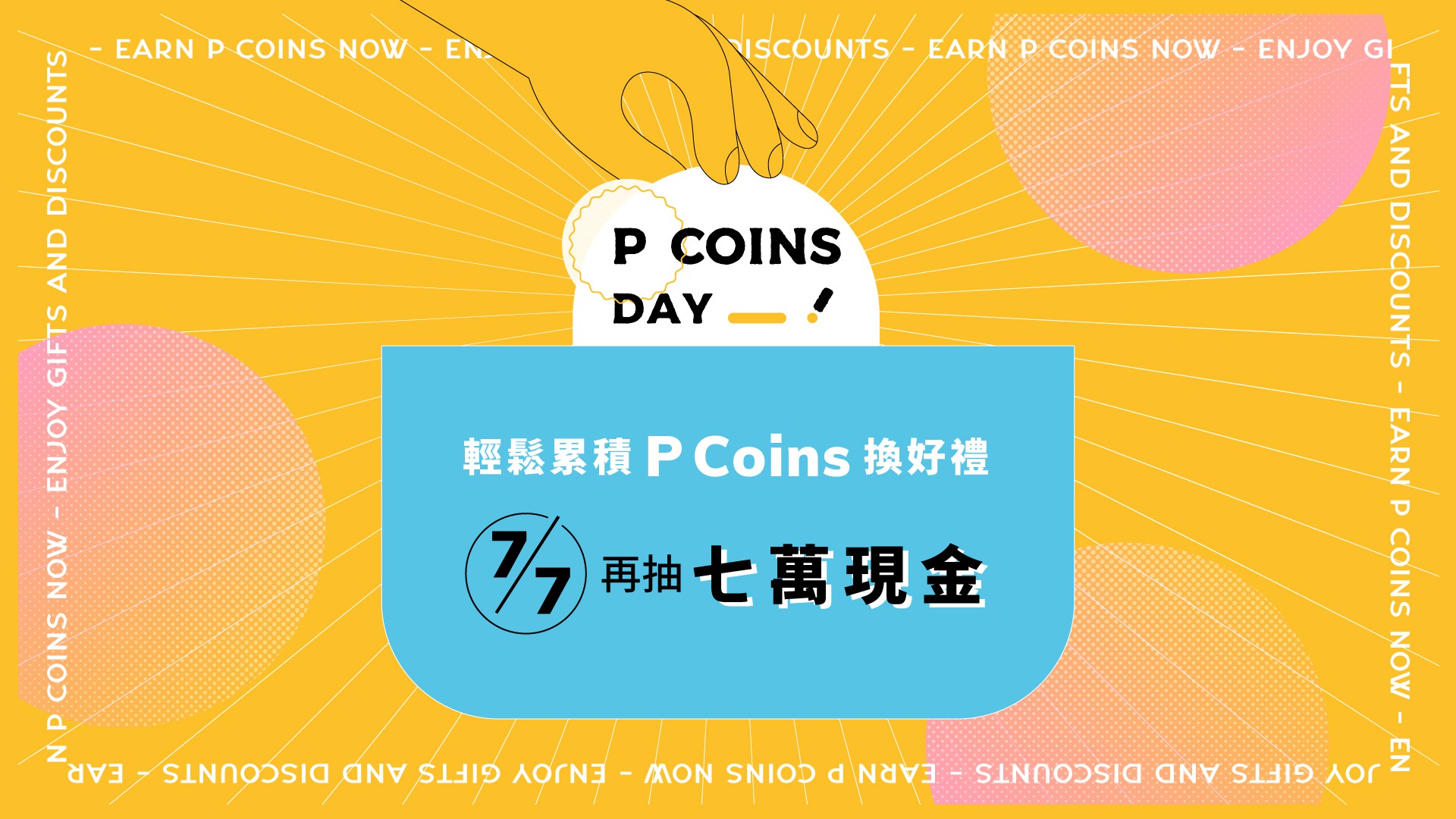 P Coins Day