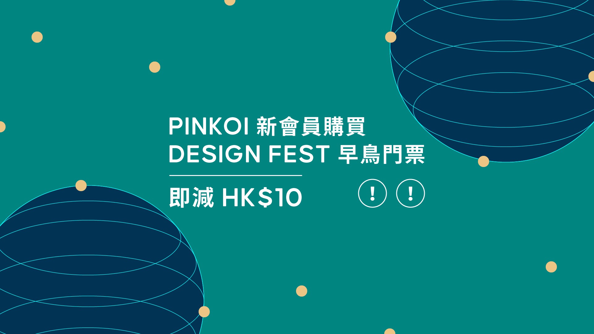 体験・アクティビティ】【Pinkoi Design Fest 2022・Hong Kong