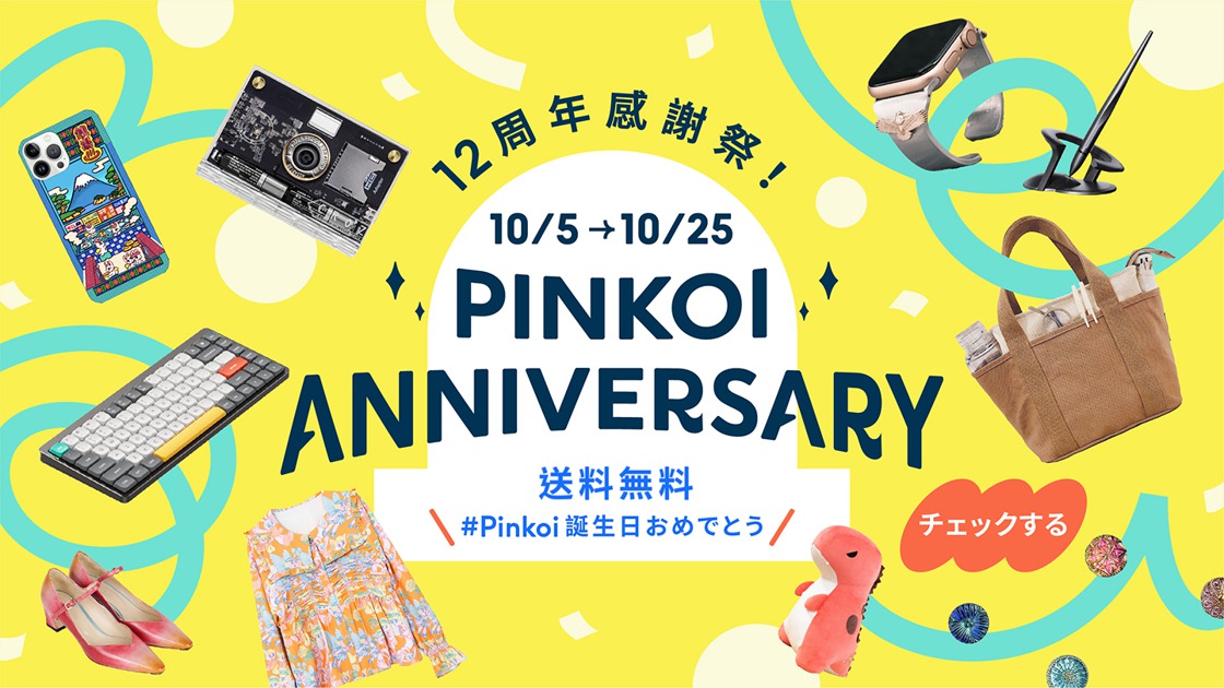 Pinkoi Anniversary / ピンコイ感謝祭