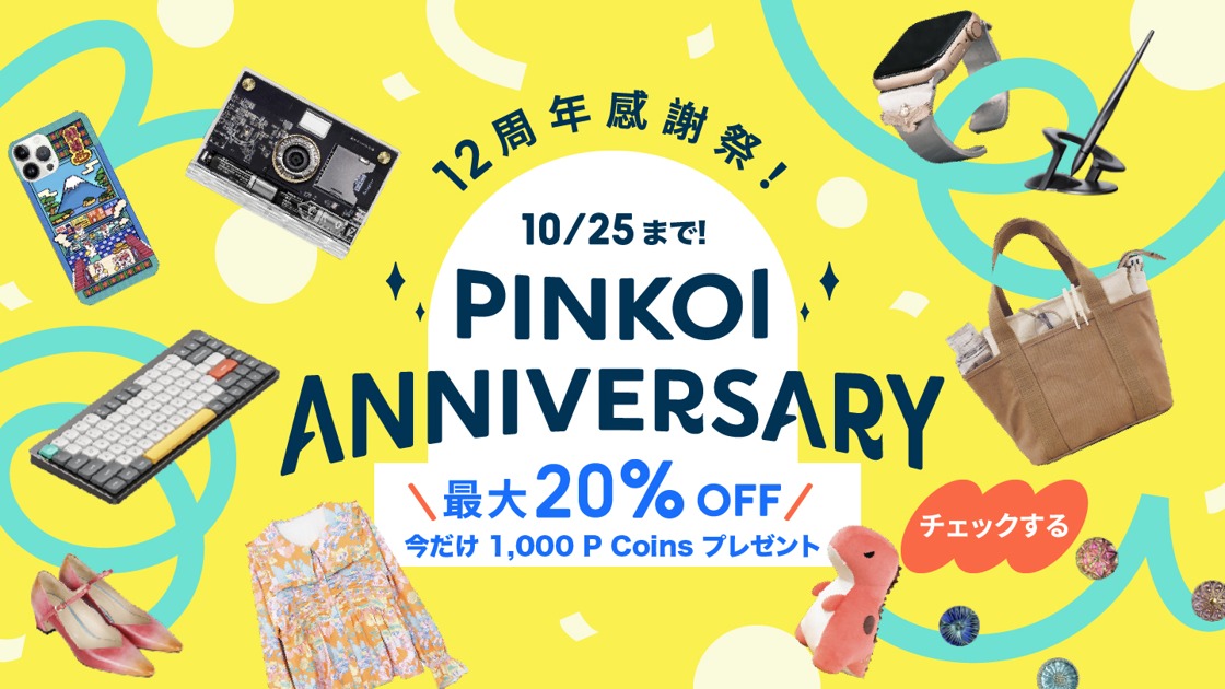 Pinkoi Anniversary / ピンコイ感謝祭