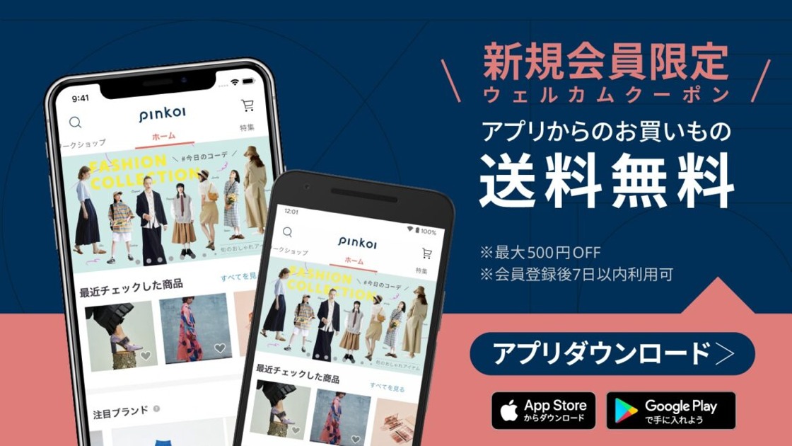 海外マステ・PETテープの通販なら安心のPinkoiで