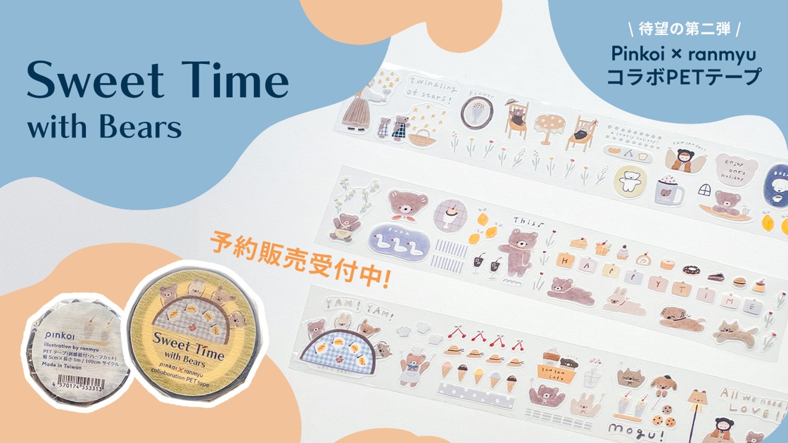 Pinkoi 世界の文具店 | 次はあなたの街へ！