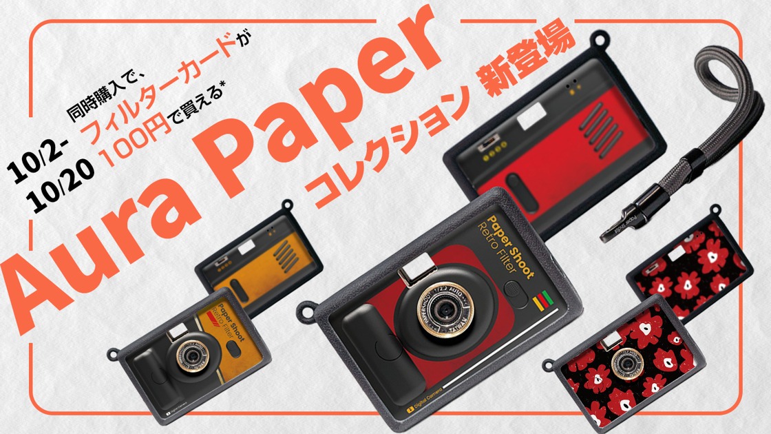 公式】PaperShoot（ペーパーシュート）公式ショップ