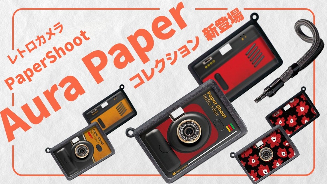 Papershoot ペーパーシュート 公式】ペーパーシュート レザーシリーズ 全5色 PaperShoot 最新