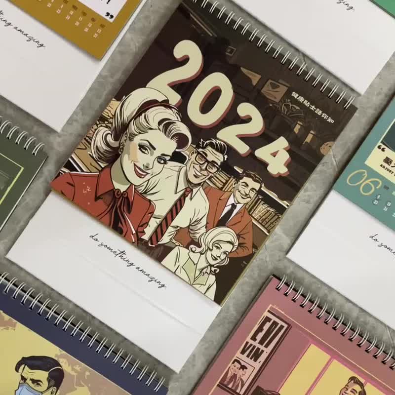健康貼士話你知丨2024年懷舊主題月曆丨Amazing Studio - 日曆/月曆/年曆 - 紙 多色