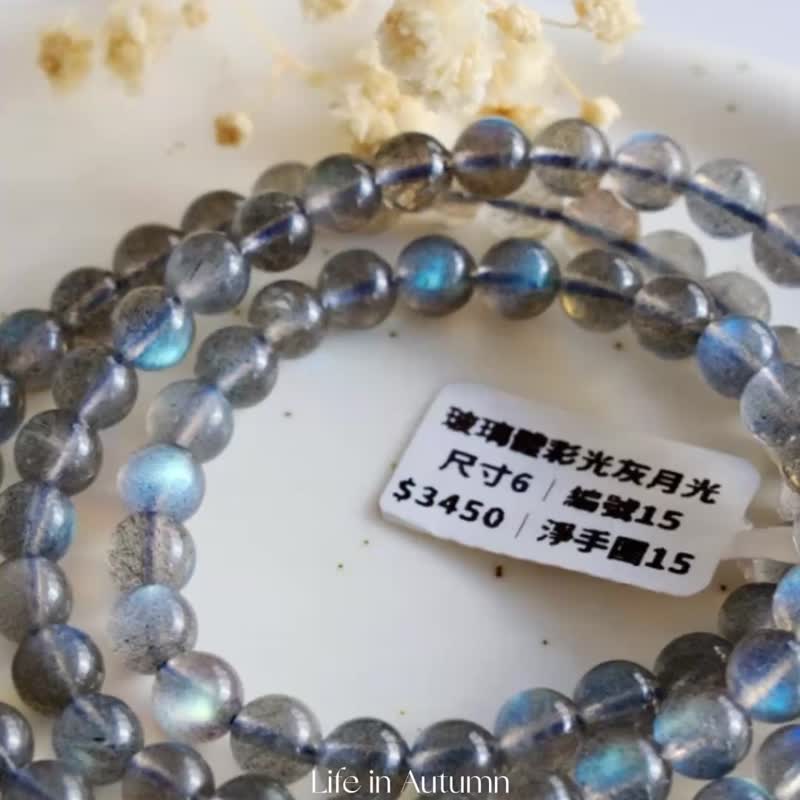 清風朗月丨高品黑體拉長天河石巴洛克珍珠原創設計手鍊 - 手鍊/手環 - 水晶 藍色