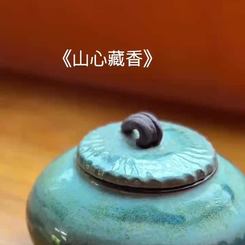 山心藏香 茶倉也聚寶 - 擺飾/家飾品 - 陶 綠色