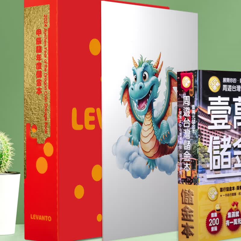 2024 Jiachen Year of the Dragon Financial Calendar - Combining financial savings and calendar - dedicated to storing 50 yuan coins - Calendars - Paper 