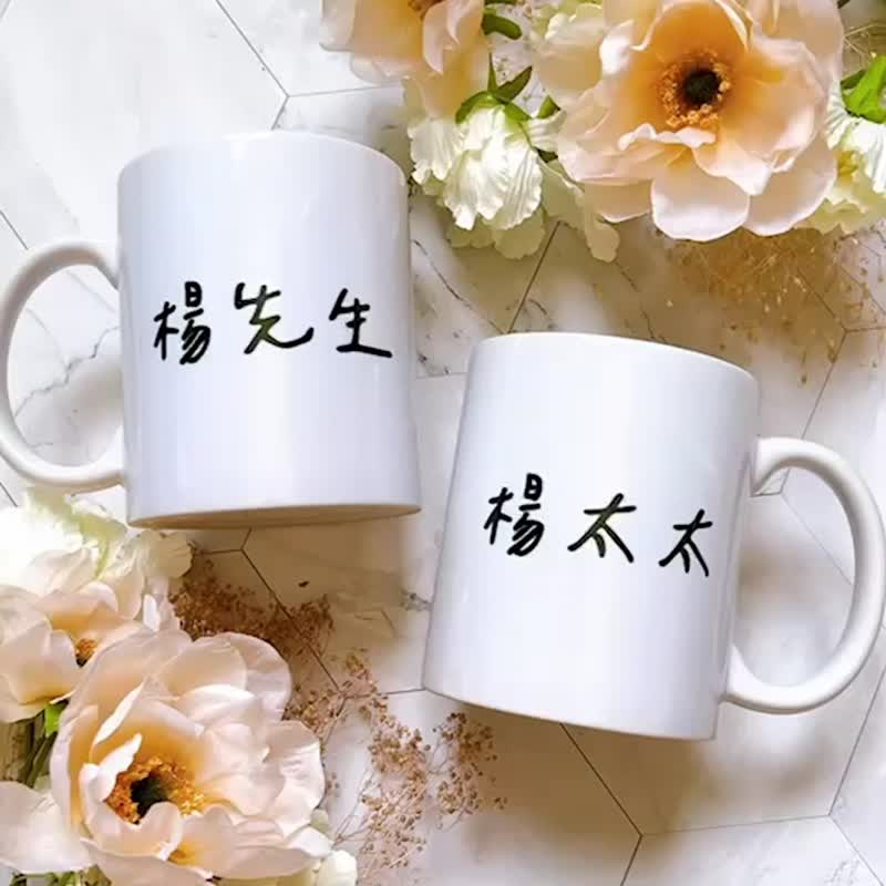 Customized hand-painted literary text_pairing cups (set of 2) - แก้วมัค/แก้วกาแฟ - เครื่องลายคราม ขาว