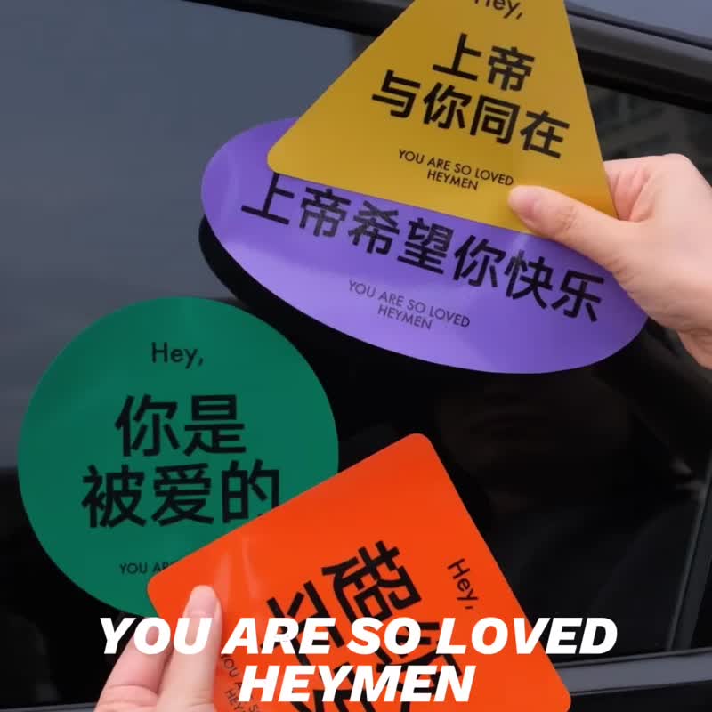 Heymen黑門 希望你快樂 原創設計電動車汽車貼紙防水防曬反光車貼 - 其他 - 其他材質 