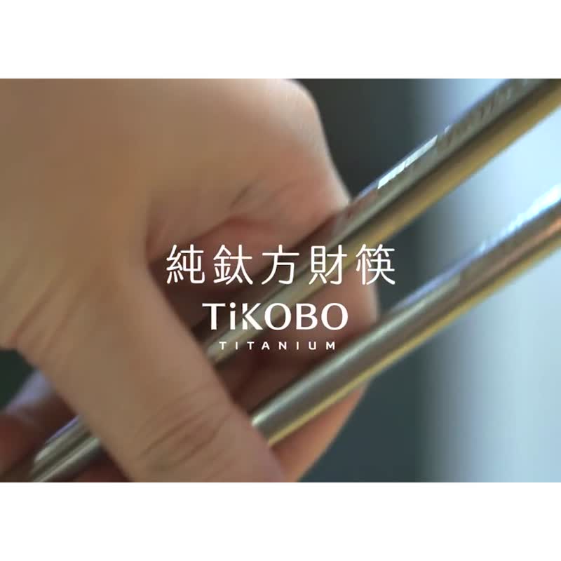 純鈦方形空心筷 (短/長款) 鈦筷子 無毒不發霉/好夾/好洗/禮物 - 筷子/筷架 - 其他金屬 銀色