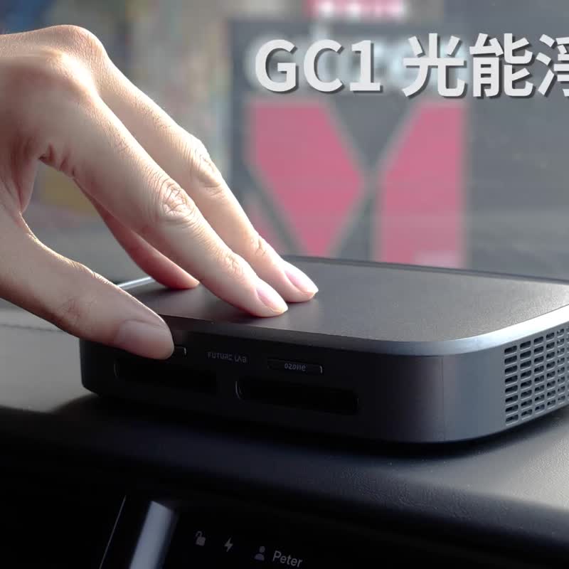【Future】GC1光能清淨機 - 其他小家電 - 塑膠 黑色