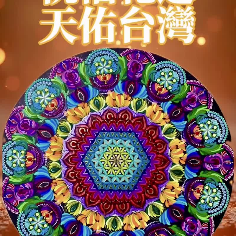彩虹心語 能量曼陀羅畫 手繪訂製 風水 靈魂約定 五行圓滿 - 海報/掛畫/掛布 - 紙 