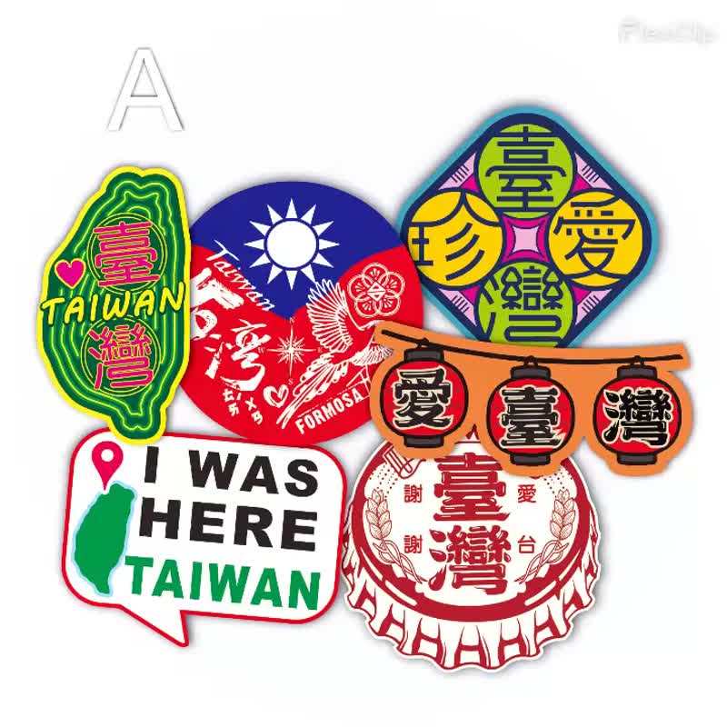 Design A: I Love Taiwan - Set of 6 Stickers - สติกเกอร์ - วัสดุกันนำ้ หลากหลายสี