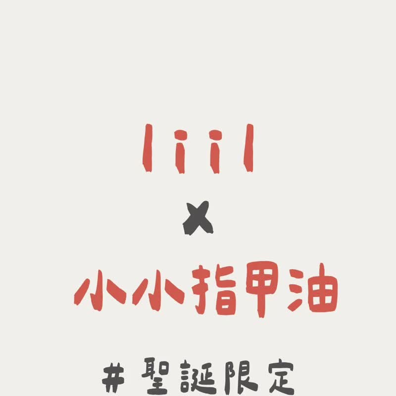 【冬夜花火 × 流光心願袋】小小PETIT x 理理包liil_聯名限定 - 其他 - 其他材質 多色