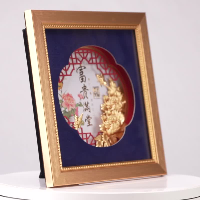 富貴滿堂│新居入厝、退休禮物、生日禮物│聖誕禮物 - 海報/掛畫/掛布 - 24k 金 金色