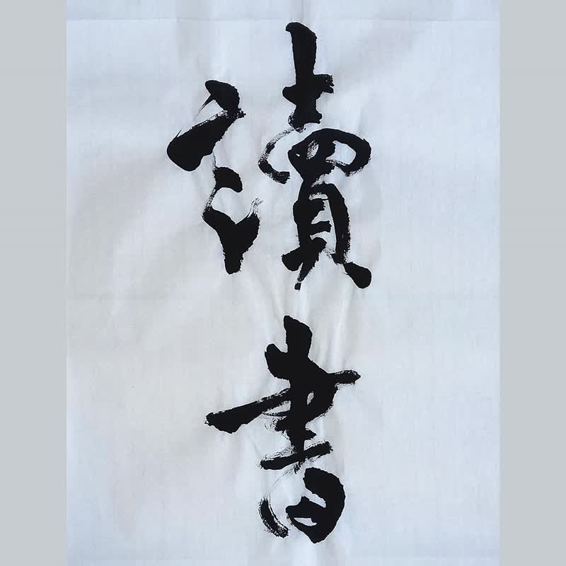 店長推介【讀書】We read to know we are not alone/ 木質玻璃框 - 卡片/明信片 - 紙 黑色