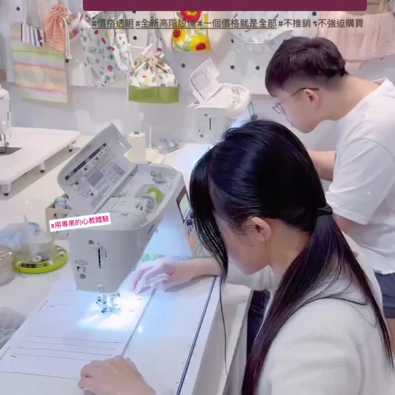 初學OK台北縫紉體驗_質感面紙套含教學設備材料無推銷(現場選布 - 編織/羊毛氈/縫紉 - 棉．麻 