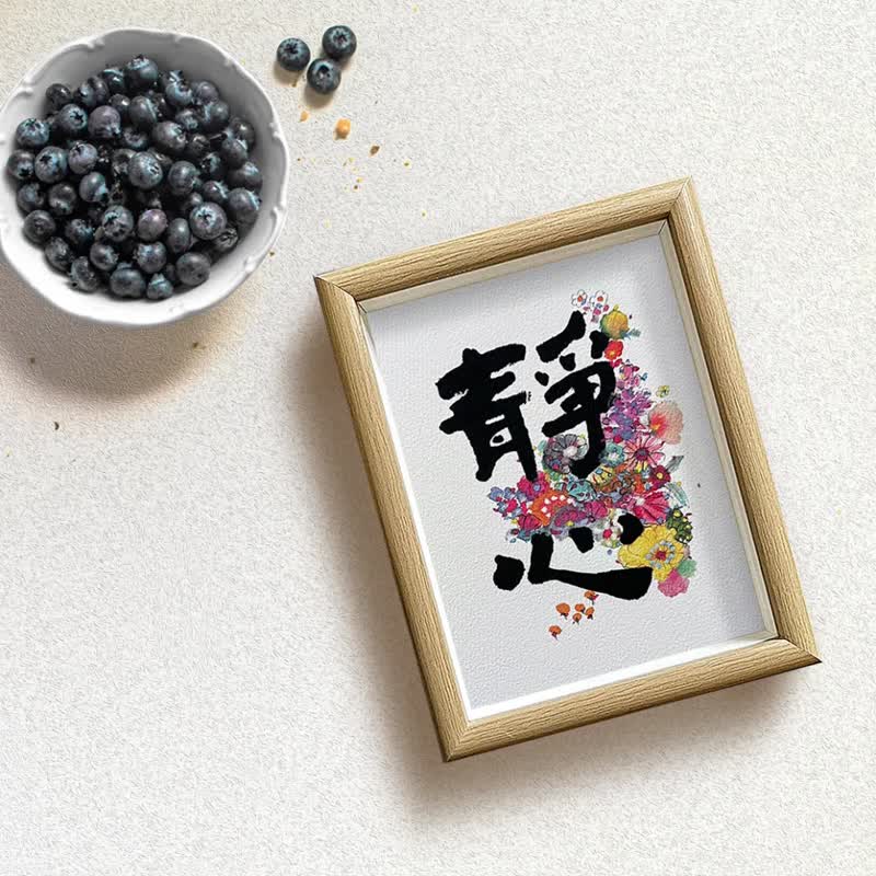私心推介【靜心】沒有頭腦的運作 沒有情緒的介入 只有純然的覺知 - 海報/掛畫/掛布 - 紙 多色