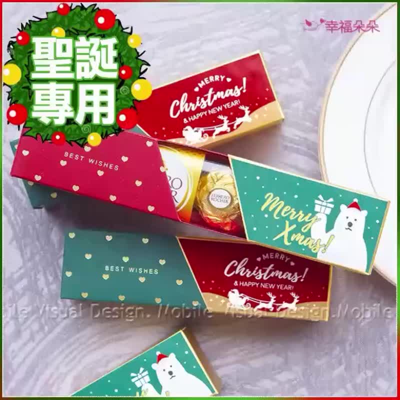 Christmas gift, 3 pieces of Ferrero Rocher chocolates in fashionable glitter gold packaging (free name printing for purchases over 100 copies) - ช็อกโกแลต - กระดาษ สีแดง