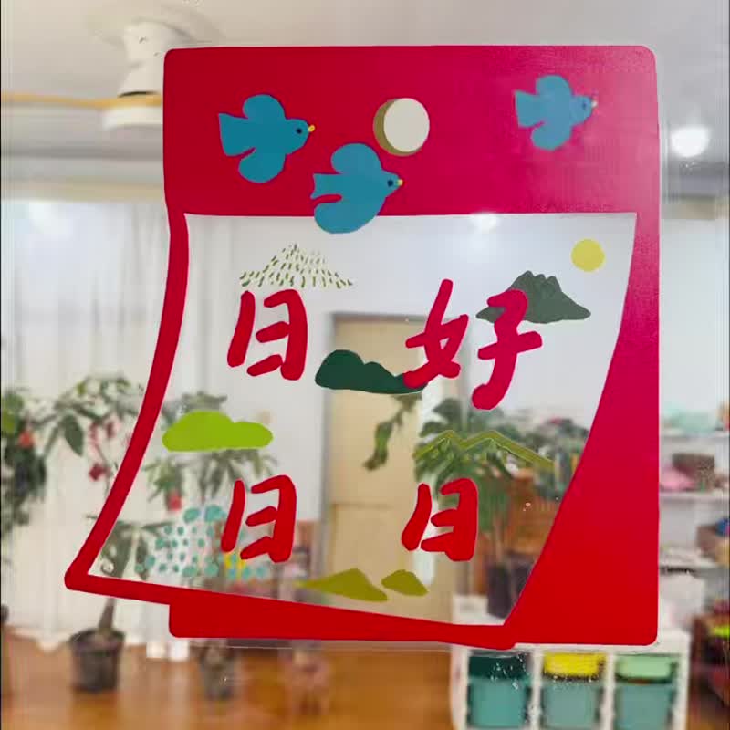 Tian Fu Da Yuan 2026 Electrostatic Sticker - Adorable Decorative 