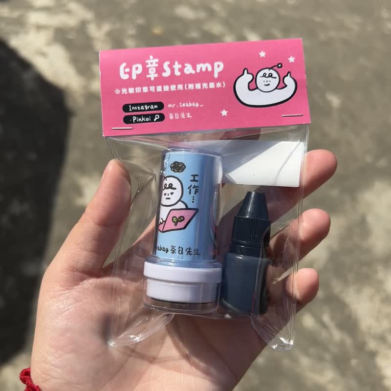 光敏印章-附補充墨水一瓶 - 筆記本/手帳 - 防水材質 藍色