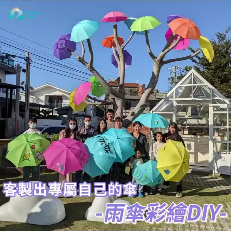 品特小精靈DIY工作坊 - 雨傘彩繪體驗 - 插畫/繪畫/寫字 - 防水材質 