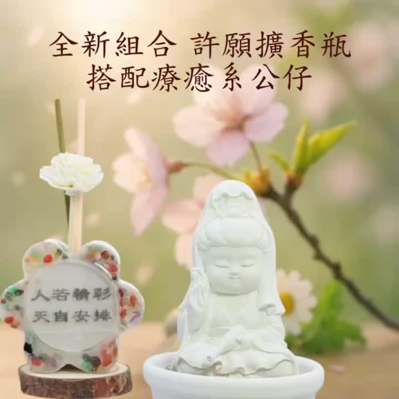 星光許願瓶 人若精彩天自安排+寶瓶觀音小佛擴香組 贈5ml精油香氛 - 香氛/精油/擴香 - 水泥 白色