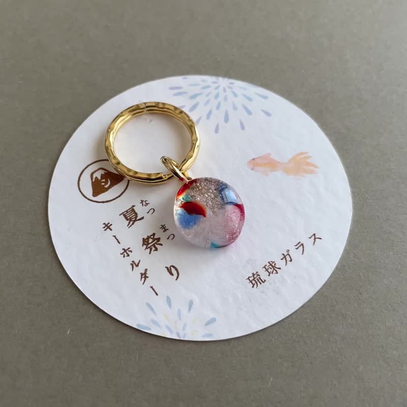 季節商品【琉球ガラス】夏祭り花火 ( キーホルダー ) - 鑰匙圈/鑰匙包 - 玻璃 藍色