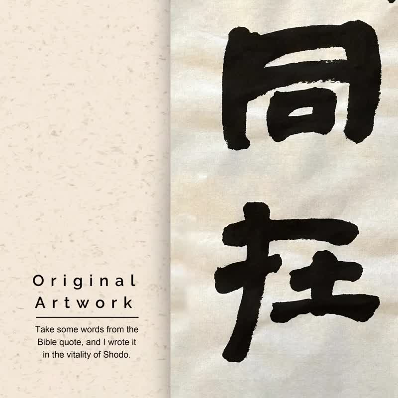 人氣 No.1- 基督徒必選-詩篇23【同在】不用懼怕 因袮與我同在 - 日曆/月曆/年曆 - 紙 橘色